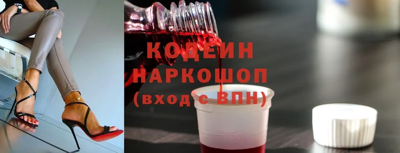 Codein Purple Drank  Княгинино 