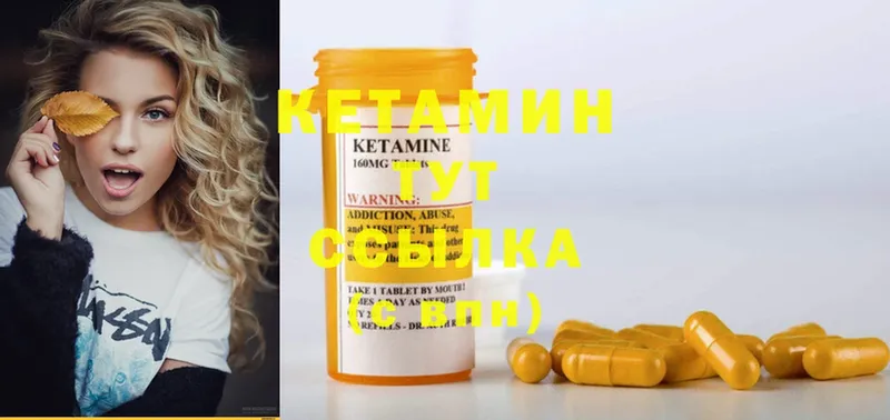 закладки  Княгинино  КЕТАМИН ketamine 