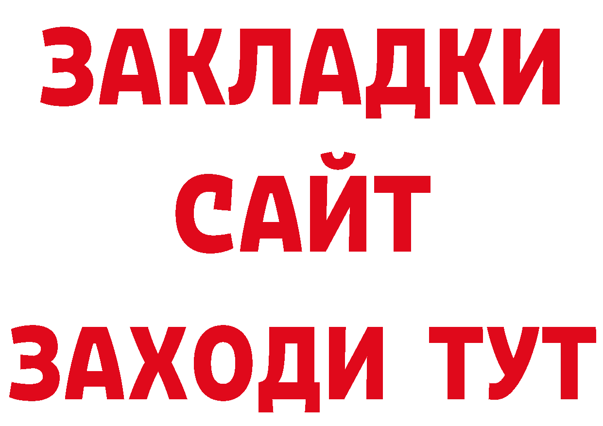 Кетамин VHQ рабочий сайт площадка ОМГ ОМГ Княгинино