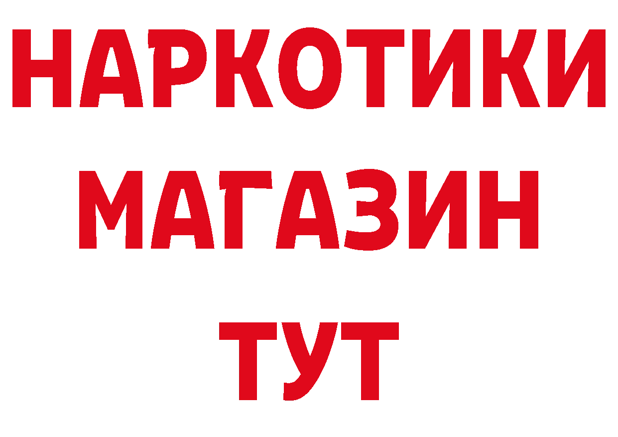 Печенье с ТГК конопля зеркало дарк нет МЕГА Княгинино